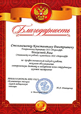 Компания Morozoff Отзывы Кызыл, Республика Тыва